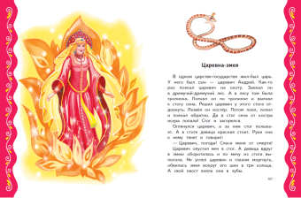 Самые лучшие сказки для девочек