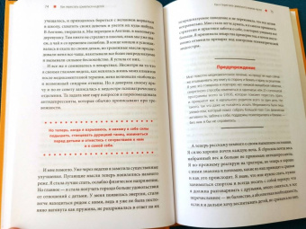 Карла Наумбург: Как перестать срываться на детей. Воспитание без стресса, истерик и чувства вины