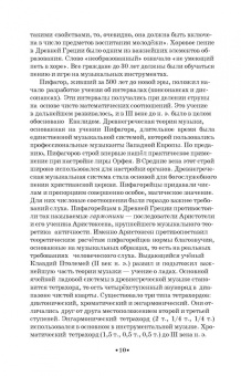 Елена Бельская: Вокальная подготовка студентов театральной специализации. Учебное пособие для СПО