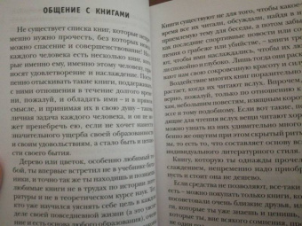 Герман Гессе: Магия книги. Эссе о литературе