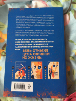 Ана Шерри: Ла Элиза