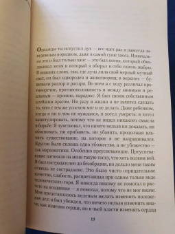 Генри Миллер: Тропик Козерога