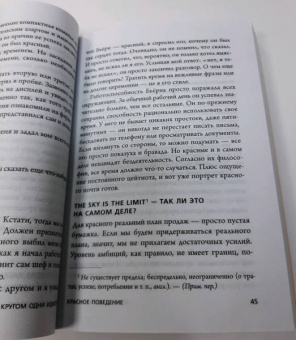 Томас Эриксон: Кругом одни идиоты. Если вам так кажется, возможно, вам не кажется