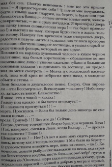 Журнал "Иностранная литература", 2021. № 3
