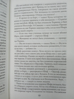 Гарри Гаррисон: Король и император