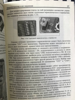 Всеволод Иванов: Программирование микроконтроллеров для начинающих. Визуальное проектирование, язык С, ассемблер(+CD)