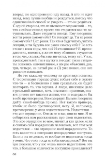 Пучков, Попов: Диалектика. Ключ к истине
