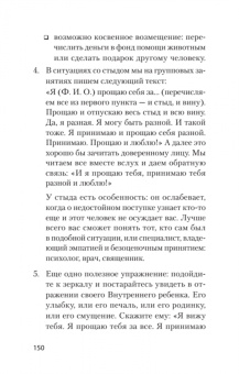 Галина Андриянова: Раненое детство. Как помочь своему "внутреннему ребенку"