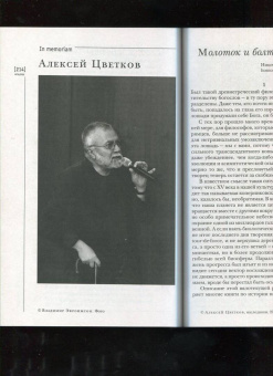 Шекспир, Андру, Хассан: Иностранная литература. 2022. № 8