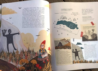 Анастасия Строкина: Атлас загадочных мест России