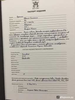 Евгений Замятин: Мы