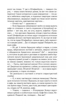 Денис Драгунский: Дело принципа. Несколько секунд из жизни злой девочки