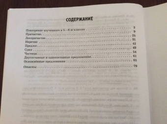 Ирина Стронская: Русский язык. 7-8 кл. Все правила в тренировочных упражнениях с подробными ответами и объяснениями