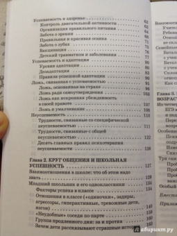 Людмила Евдокимова: Большие заботы маленького школьника