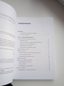 Эрик Ларссен: Без жалости к себе. Раздвинь границы своих возможностей