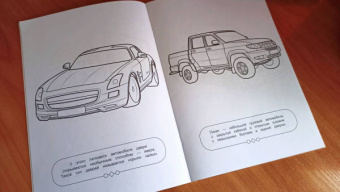 Автомобили