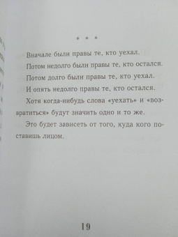 Михаил Жванецкий: Тексты к размышлениям