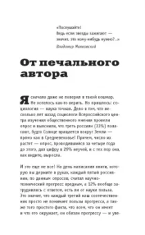 Александр Никонов: Астрономия на пальцах. Для детей и родителей, которые хотят объяснять детям