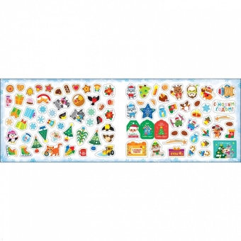 Марина Калугина: Здравствуй, Новый год! 250 наклеек