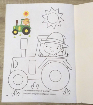 Цвета и формы. Ферма