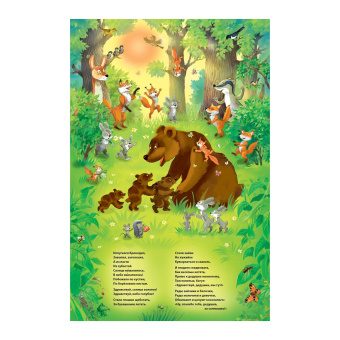 Книжка панорамка для детей: Краденое солнце