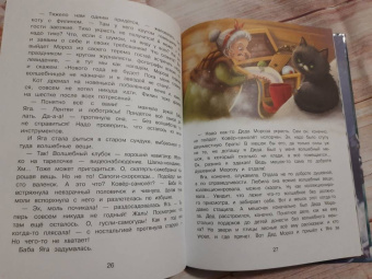 Ольга Камышева: Нового года не будет!