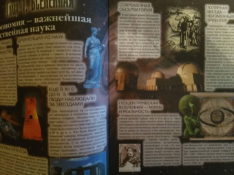 Андрей Мерников: Большая детская энциклопедия фактов и событий. 10 000 самых, самых