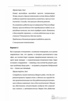 Брайан Гарнер: Эффективные письменные деловые коммуникации