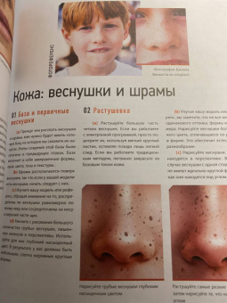Димова, Флорентино, Форстер: Портрет. Базовый курс по рисованию людей. Основы рисунка и поиски своего стиля