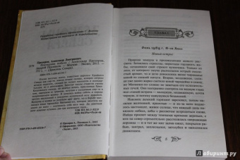 Прозоров, Посняков: Последняя победа