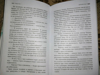 Робин Кук: Дурной ген