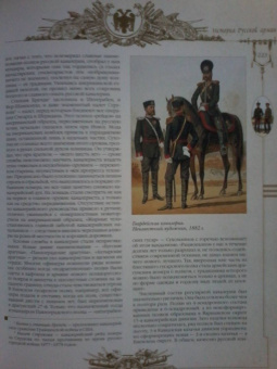 Антон Керсновский: История Русской армии