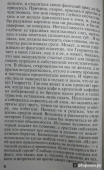 Татьяна Полякова: Огонь, мерцающий в сосуде