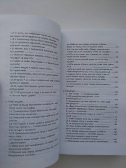 Туркова, Андреева: Русский без нагрузки