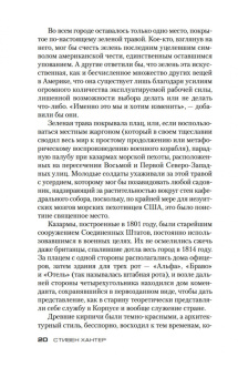 Стивен Хантер: Сезон охоты на людей