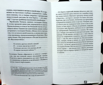 Вальтер Беньямин: Берлинское детство на рубеже веков