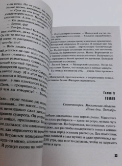 Татьяна Степанова: Умру вместе с тобой