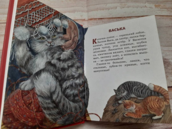 Константин Ушинский: Любимые сказки и рассказы