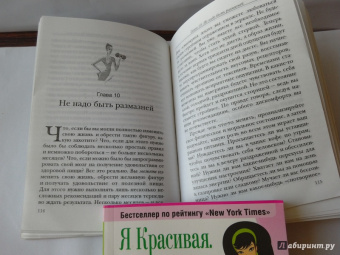 Фридман, Барнуин: Я прекрасная стерва. Комплект из 2 книг