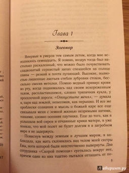 Карен Уайт: Между прошлым и будущим
