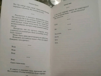 Сюзанна Янссон: Зимняя вода