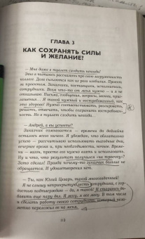 Андрей Пометун: Без выгорания. Как быть в ресурсе 24/7