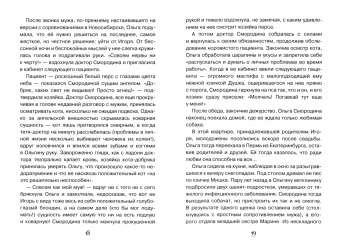 Алиса Лунина: Новый год по-русски