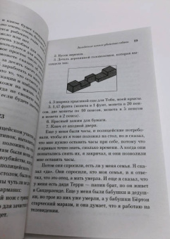 Марк Хэддон: Загадочное ночное убийство собаки