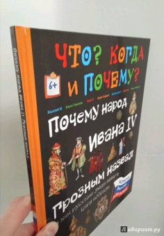 В. Владимиров: Почему народ Ивана IV Грозным назвал и как русские люди нового царя избрали