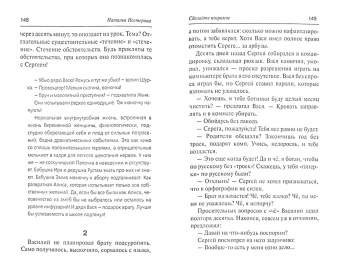 Наталья Нестерова: Сделайте погромче