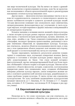 Антонян, Артемьева, Бондарев: Культурология. Учебник для вузов