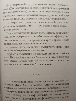 Эдвард Бенсон: Книги Судей