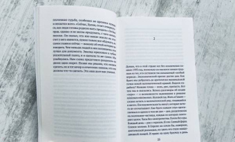 Карла Суарес: Гавана, год нуля