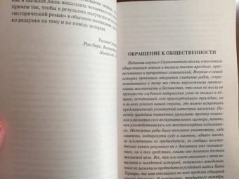 Уильям Стайрон: Признания Ната Тернера